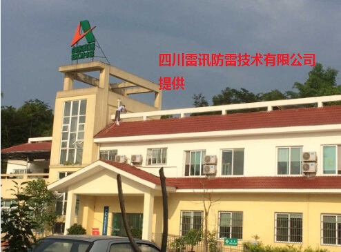 山东高速办公楼安装防雷设施