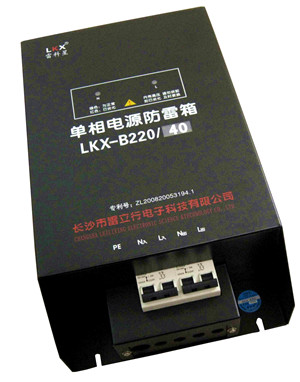 单相电源防雷箱（两级串联）