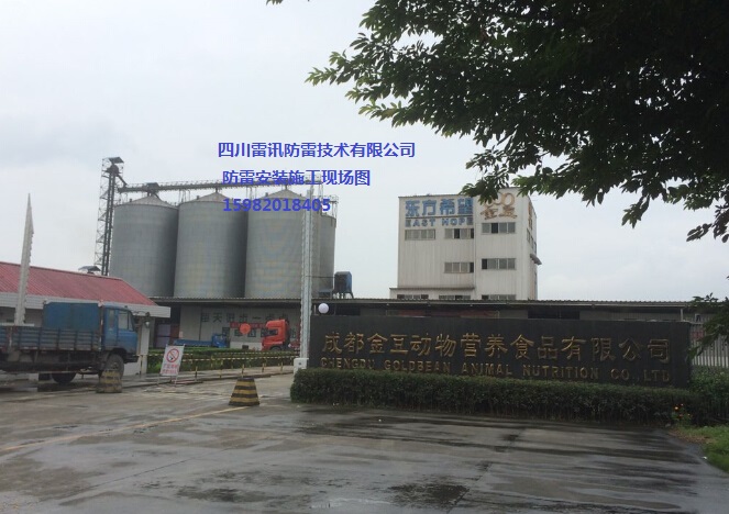 成都金豆动物营养有限公司 电力系统安装防雷保护器